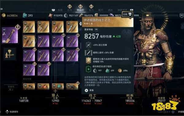 刺客信条奥德赛有必要玩二周目吗 二周目注意事项