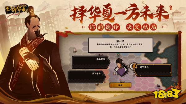 無悔華夏三星評分標準是什么 三星評分標準介紹