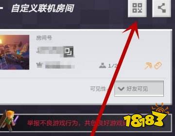 我的世界暂时无法加入房间怎么办