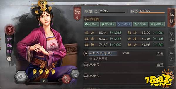 三国志战略版吴后步练师全面分析 步练师武将攻略