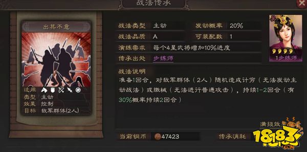 三国志战略版吴后步练师全面分析 步练师武将攻略