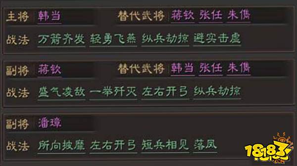 三国志战略版吴势力潘璋全面分析 潘璋武将攻略