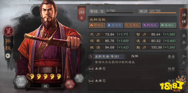 三国志战略版紫髯碧眼孙权全面分析 孙权武将攻略