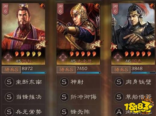 三国志战略版紫髯碧眼孙权全面分析 孙权武将攻略