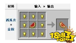 我的世界治疗药水做法 治疗药水制作方法