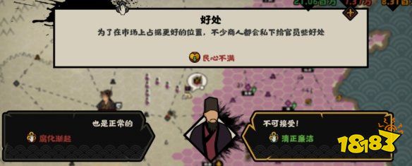 无悔华夏腐化怎么降低 腐化降低攻略