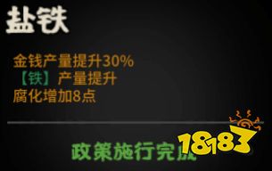 无悔华夏腐化怎么降低 腐化降低攻略