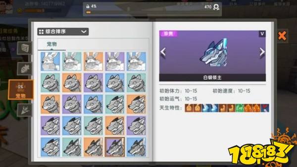 迷你世界虚空来袭守卫战 家园再现新宠物