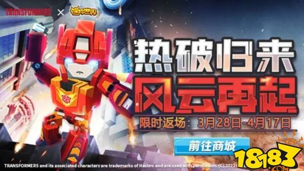 迷你世界虚空来袭守卫战 家园再现新宠物