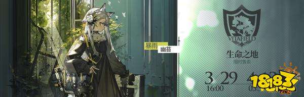 明日方舟活动公告 遗尘漫步限时复刻即将开启