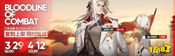 明日方舟活动公告 遗尘漫步限时复刻即将开启