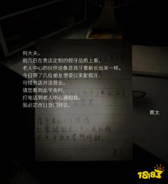 港詭實錄全劇情流程分析 港詭實錄主線劇情解析