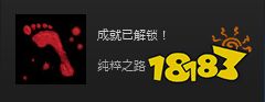 神界原罪2纯粹之路成就怎么做 纯粹之路成就获得攻略分享