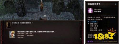 神界原罪2怎么提高秘源点数 秘源任务NPC分享