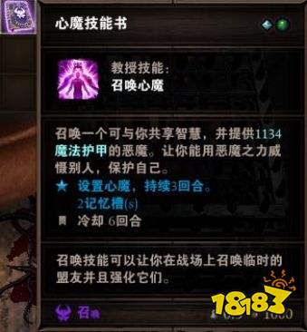 神界原罪2怎么提高秘源点数 秘源任务NPC分享