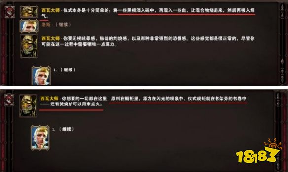 神界原罪2飞升仪式怎么做 飞升仪式任务攻略分享