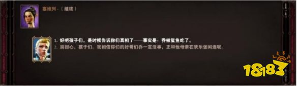 神界原罪2浮木镇鲨鱼有什么用 浮木镇鲨鱼作用分享
