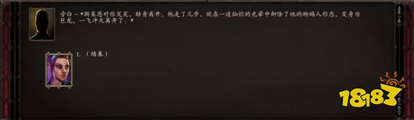 神界原罪2冰龍怎么打 冰龍打法分享