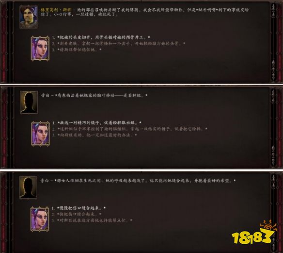 神界原罪2害人害己任务怎么做 害人害己任务攻略分享