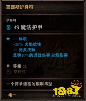 神界原罪2莫德斯怎么打 莫德斯打法分享