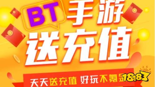 iosbt游戲盒子哪個好？iosbt手游下載7大平臺