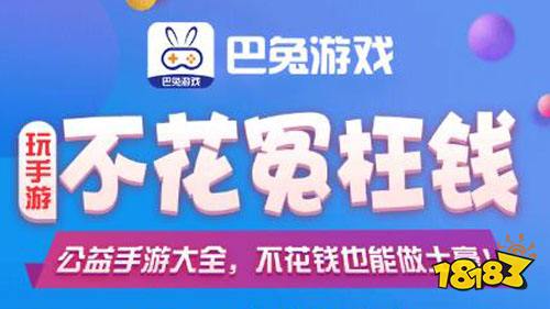 iosbt游戲盒子哪個好？iosbt手游下載7大平臺