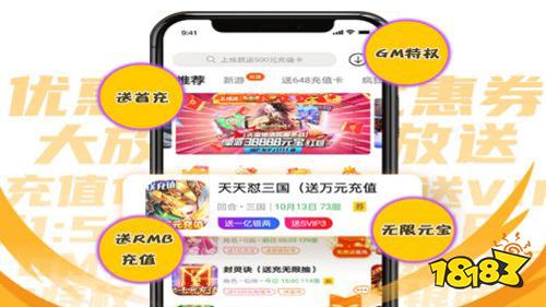 iosbt游戲盒子哪個好？iosbt手游下載7大平臺