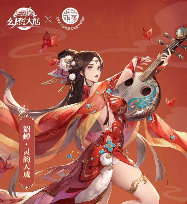 三國(guó)志幻想大陸下載