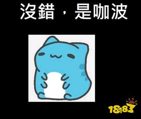 神经病，凡是蓝皮肤四只手的生物都是你老婆吗！