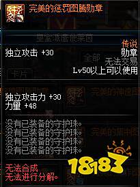 dnf100级狂战士怎么提高伤害 100级狂战士换装附魔时装徽章推荐