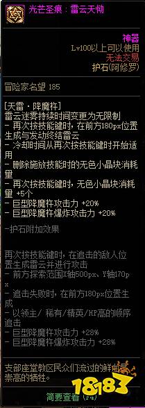 dnf100级阿修罗护石选什么 100级阿修罗护石选择推荐