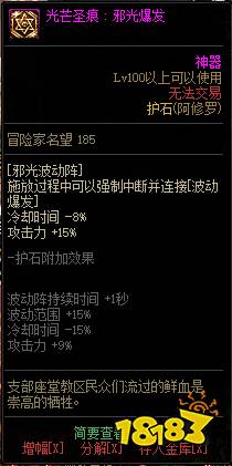 dnf100级阿修罗护石选什么 100级阿修罗护石选择推荐