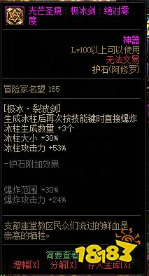 dnf100级阿修罗护石选什么 100级阿修罗护石选择推荐