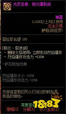 dnf100级阿修罗护石选什么 100级阿修罗护石选择推荐