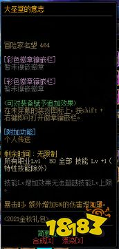 dnf100级阿修罗用什么光环 100级阿修罗光环推荐