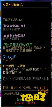 dnf100级阿修罗用什么光环 100级阿修罗光环推荐