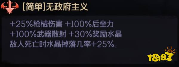 小緹娜的奇幻之地混沌之屋詞條是什么 混沌之屋全詞條介紹