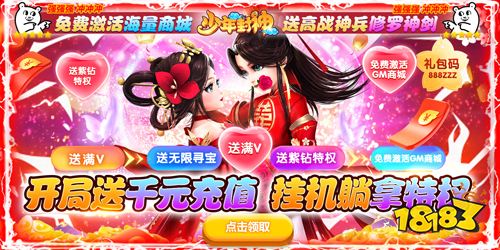 少年封神折扣平臺(tái)