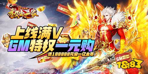 教主之家超v版手游