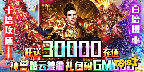 牧场传奇无限送真充手游