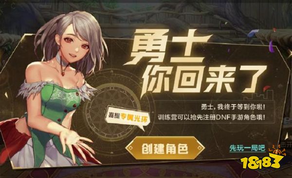 没想到国服特供的DNF手游，七年后在韩服首发了