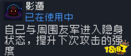 元气骑士刺客影遁技能详细介绍 刺客影遁技能分析