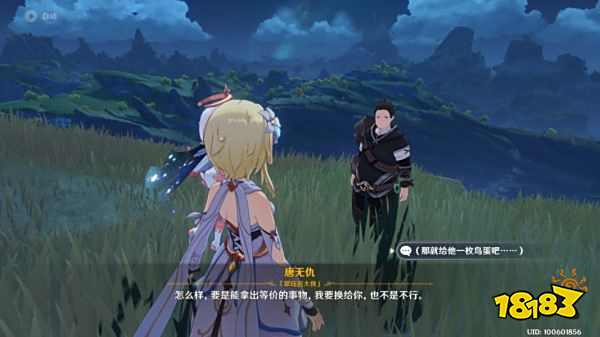 原神岩巅大侠任务攻略 岩巅大侠挖宝方法