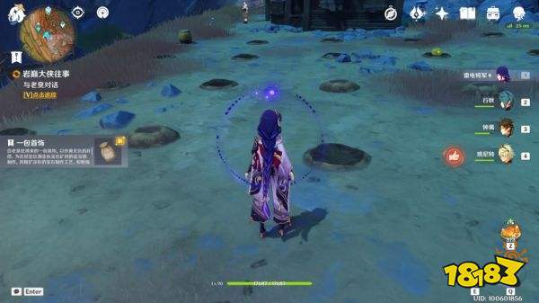 原神岩巅大侠任务攻略 岩巅大侠挖宝方法