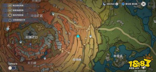 原神千年千岩任务怎么做 六个供物位置一览