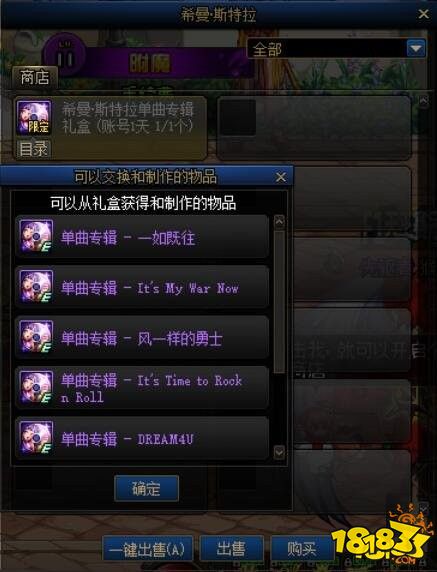 DNF希曼斯特拉街头演唱会 希曼斯特拉活动介绍