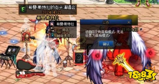 DNF希曼斯特拉街头演唱会 希曼斯特拉活动介绍