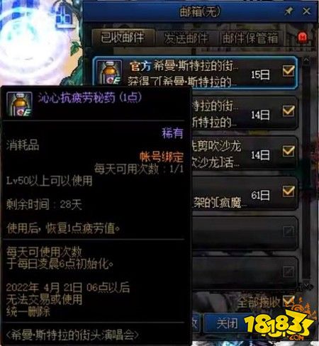 DNF希曼斯特拉街头演唱会 希曼斯特拉活动介绍