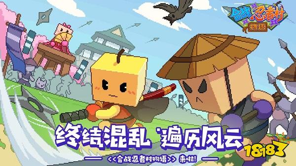 合战忍者村物语电脑版下载教程 官方最新PC中文正版下载安装