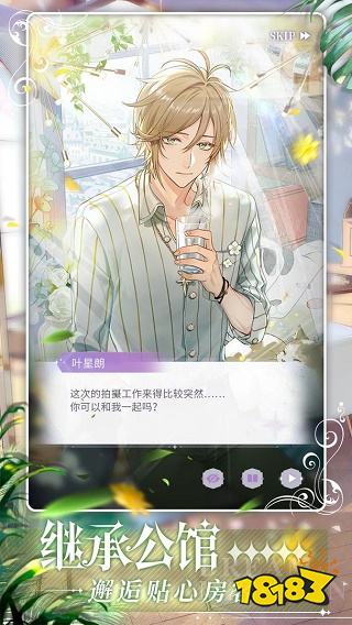 筑梦公馆安卓版